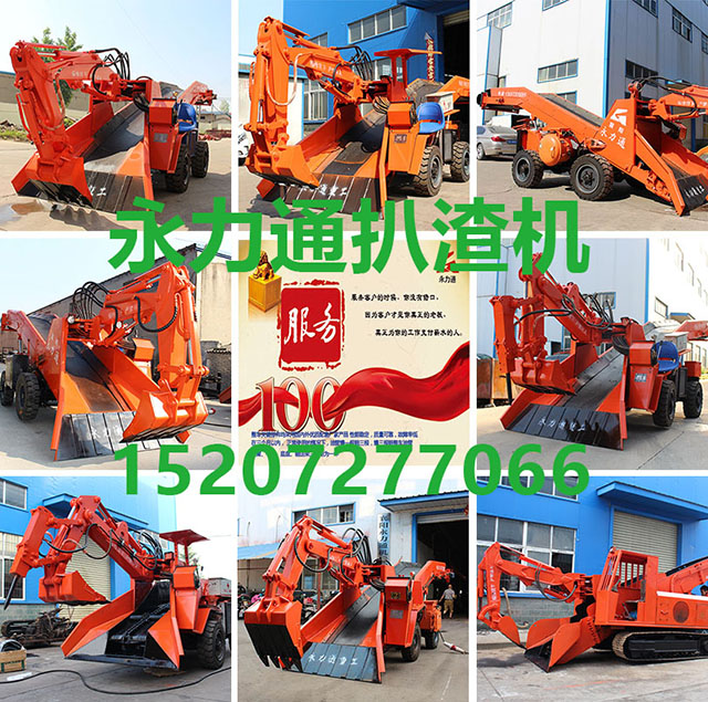 矿洞扒渣机.jpg